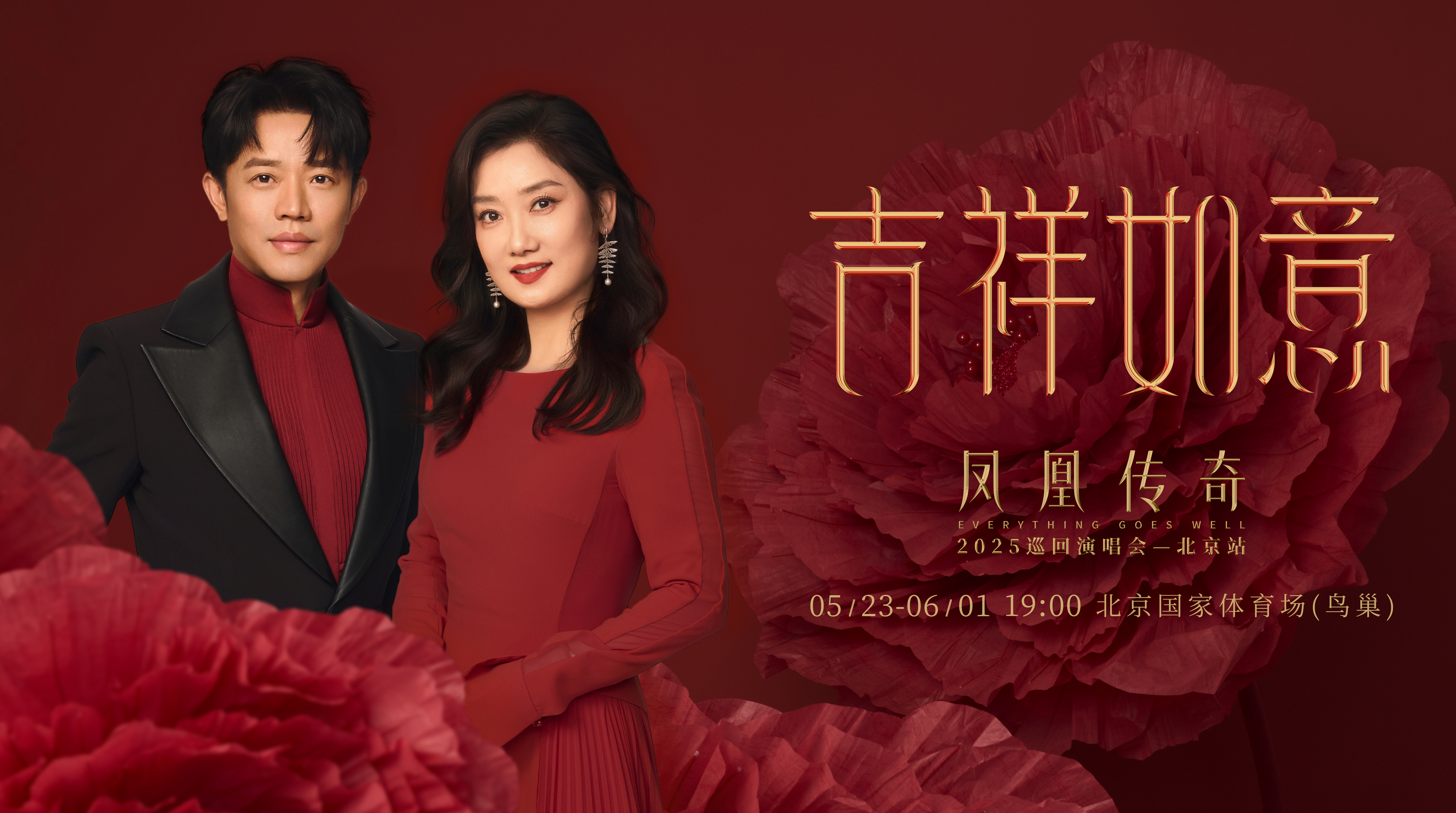 Phoenix Legend Visual Narrative